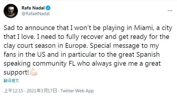 开云体育下载网页版-缺席五夺亚军的迈阿密赛 纳达尔全力备战红土赛场